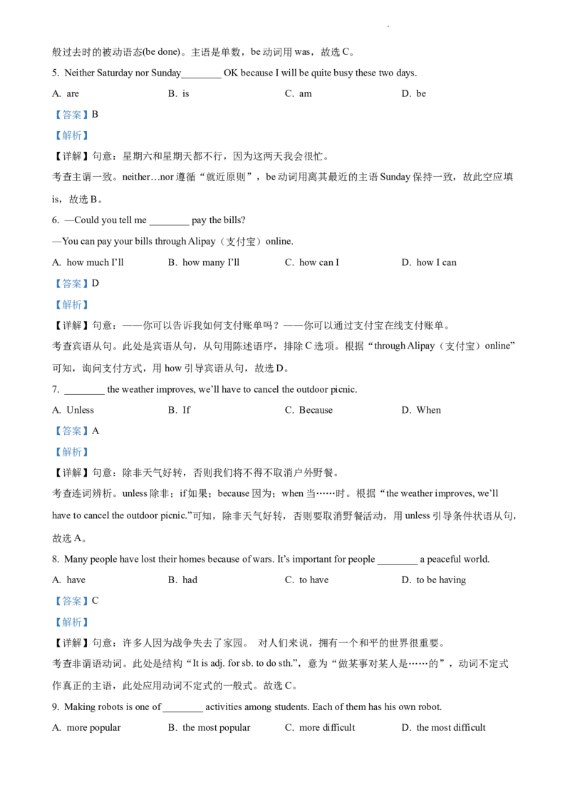 2022年贵州省毕节市中考英语真题（解析版）_贵州中考_3.贵州中考英语（2008-2025）_毕节英语10-24