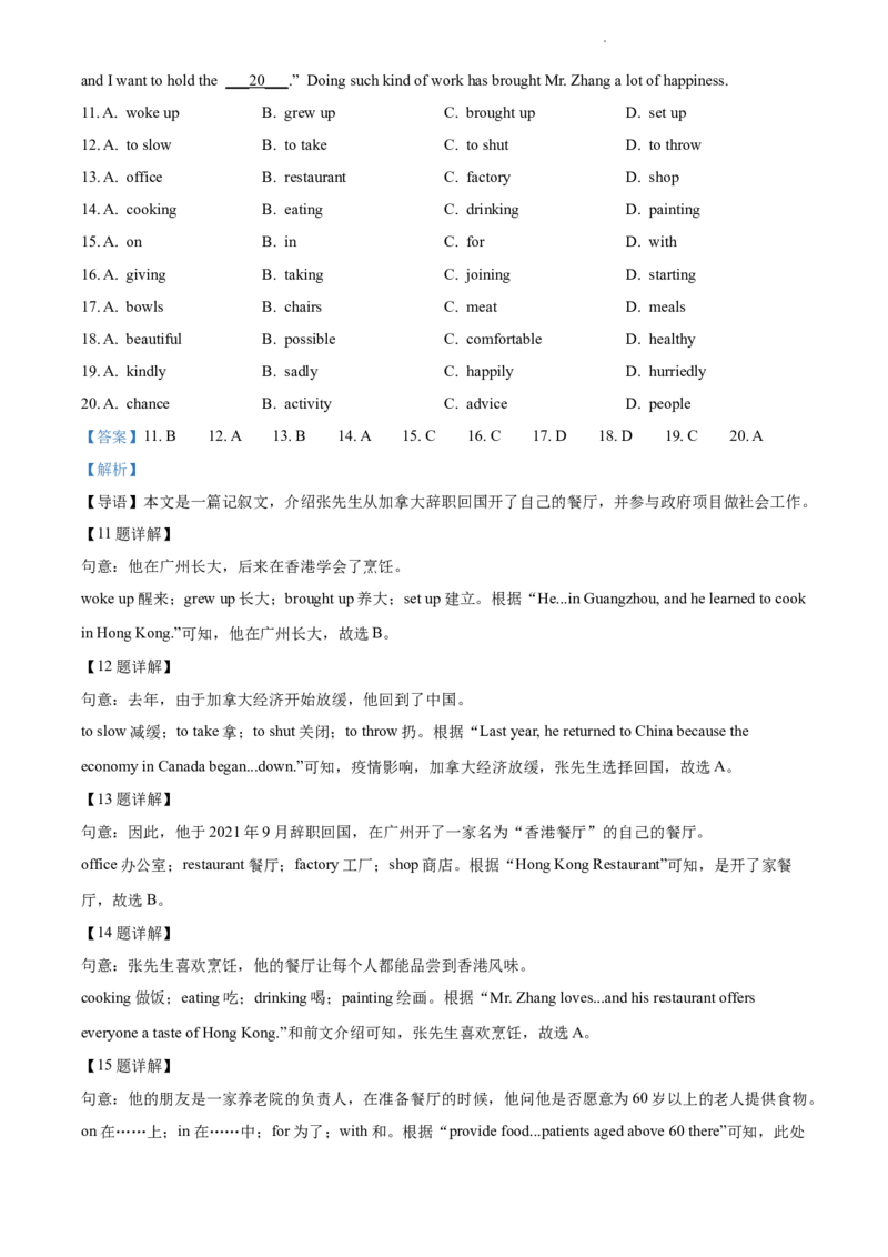 2022年贵州省毕节市中考英语真题（解析版）_贵州中考_3.贵州中考英语（2008-2025）_毕节英语10-24