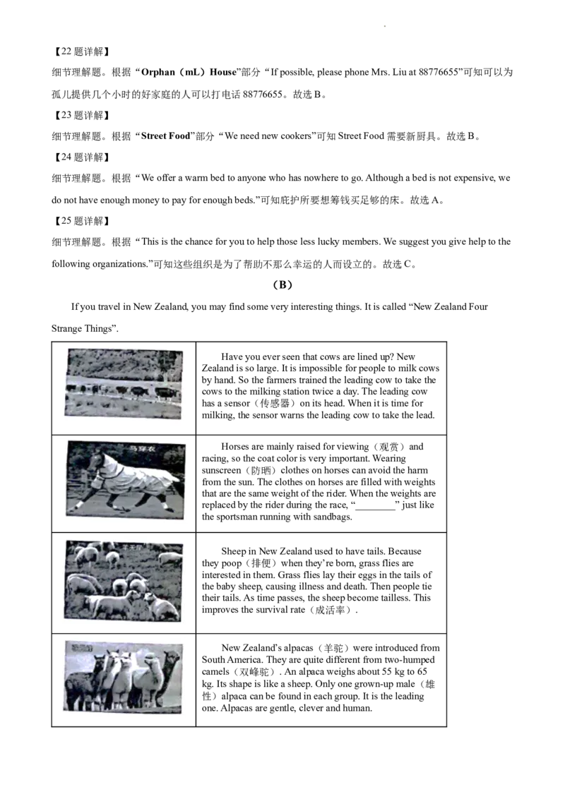 2022年贵州省毕节市中考英语真题（解析版）_贵州中考_3.贵州中考英语（2008-2025）_毕节英语10-24