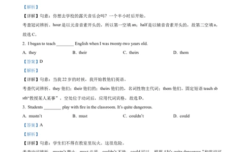 2022年贵州省毕节市中考英语真题（解析版）_贵州中考_3.贵州中考英语（2008-2025）_毕节英语10-24