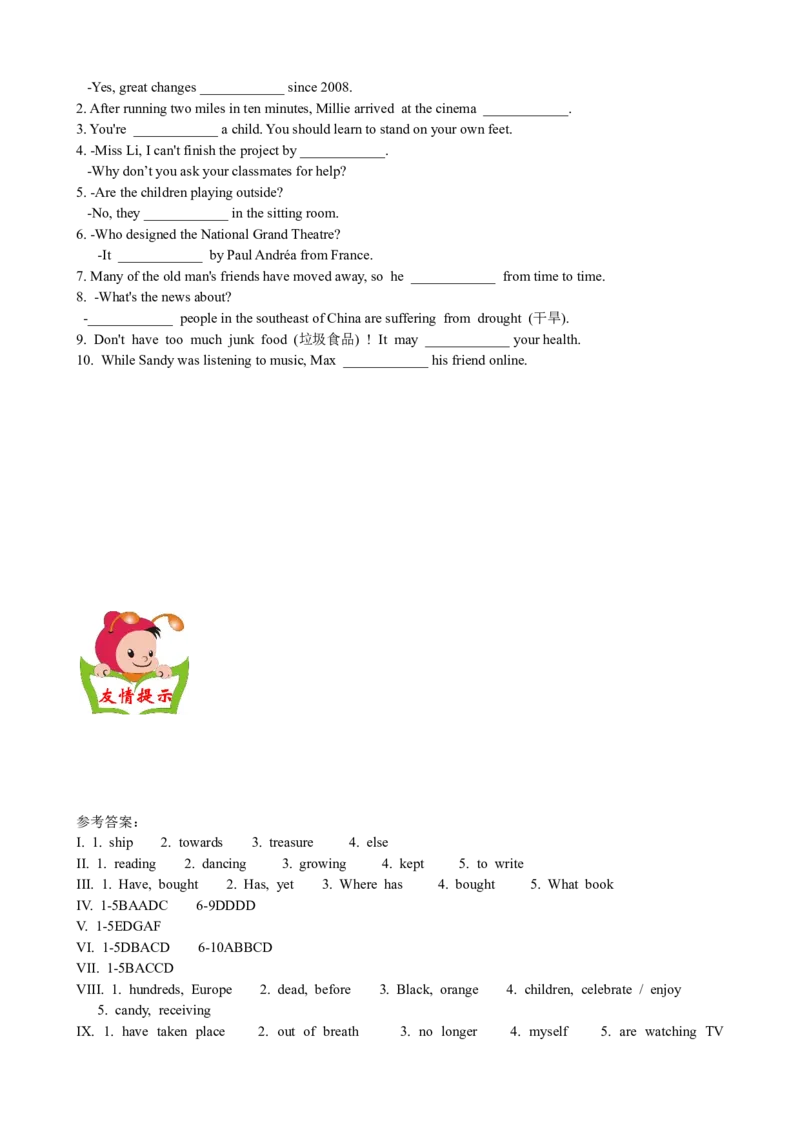 Unit8HaveyoureadTreasure&hellip;SectionA优化训练_人教版英语八年级下册_旧版_4人教版英语8年级下册视频_人教英语八年级下课时练习（113份）_同步练习1_Unit8HaveyoureadTreasureIslandyet