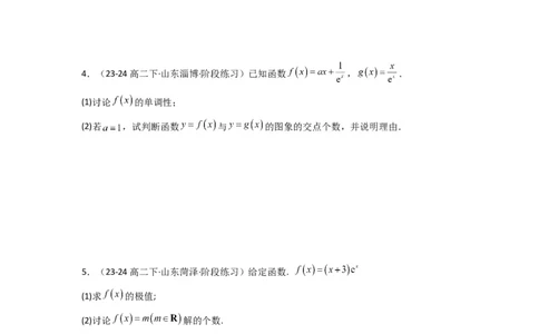专题07利用导函数研究函数零点问题(典型题型归类训练)(原卷版）_02高考数学_2025年新高考资料_二轮复习_解题思路训练2025年高考数学复习解答题提优秘籍（新高考专用）