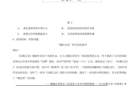 专题08与时俱进&mdash;&mdash;中国近现代的思想解放与科学文化（练习）（原卷版）_07高考历史_2025年新高考资料_二轮复习_上好课2025年高考历史二轮复习讲练测（新高考通用）3379861