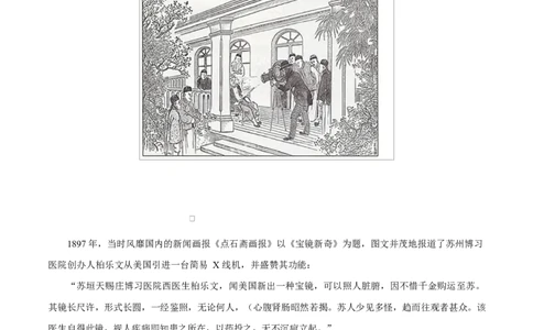专题08与时俱进&mdash;&mdash;中国近现代的思想解放与科学文化（练习）（原卷版）_07高考历史_2025年新高考资料_二轮复习_上好课2025年高考历史二轮复习讲练测（新高考通用）3379861