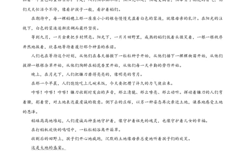 2021年贵州省安顺市中考语文试题（解析版）_贵州中考_1.贵州中考语文（2008-2025）_安顺语文12-24