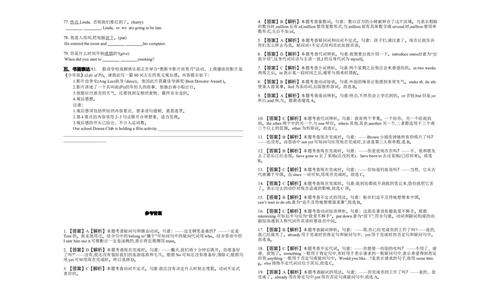 Unit8HaveyoureadTreasureIslandyet单元测试卷_人教版英语八年级下册_2026春人教版英语八年级下册资料_人教八下（旧版）_06.英语8下教学资料PPT_人教版英语八年级下册教学资料（优翼）