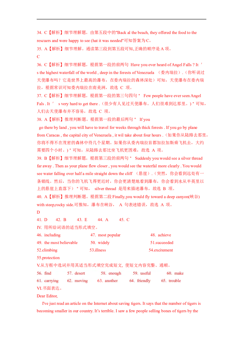 Unit7能力培优八年级英语下册单元过关与提升测试（人教版）_人教版英语八年级下册_2026春人教版英语八年级下册资料_人教八下（旧版）_07.英语8下-试题_单元测试_单元测试第二套