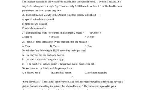 Unit7能力培优八年级英语下册单元过关与提升测试（人教版）_人教版英语八年级下册_2026春人教版英语八年级下册资料_人教八下（旧版）_07.英语8下-试题_单元测试_单元测试第二套
