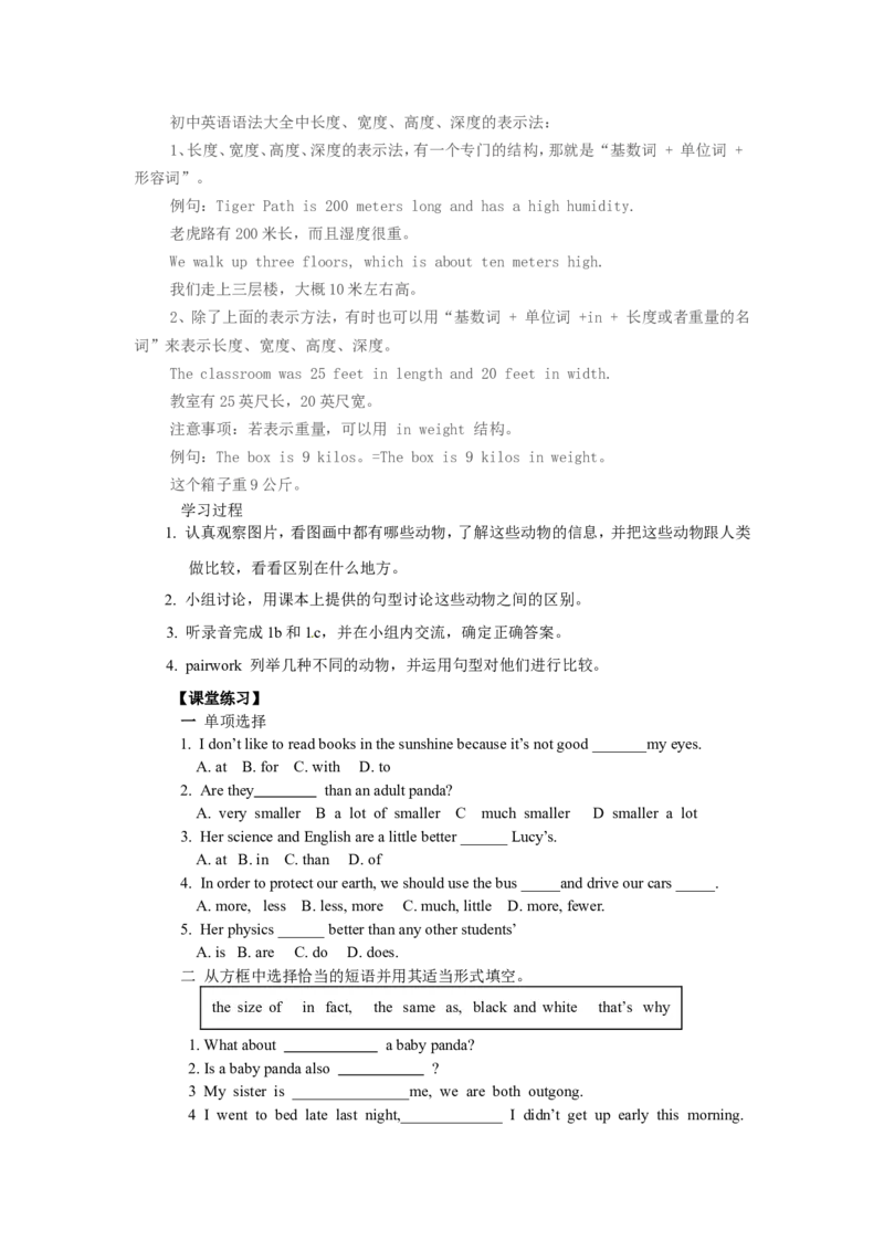 人教版八年级英语下册名校精品导学案Unit7_3_人教版英语八年级下册_2026春人教版英语八年级下册资料_人教八下（旧版）_05.英语8下-导学案