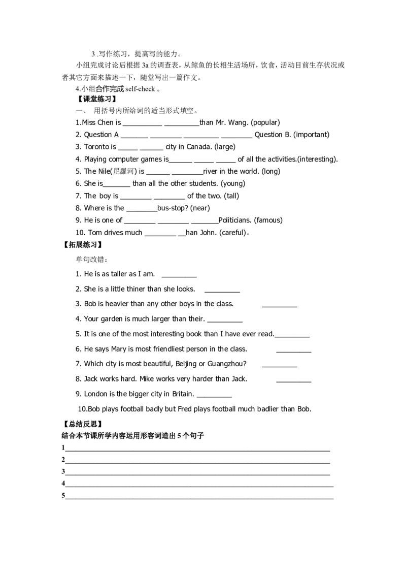 人教版八年级英语下册名校精品导学案Unit7_3_人教版英语八年级下册_2026春人教版英语八年级下册资料_人教八下（旧版）_05.英语8下-导学案