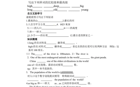 人教版八年级英语下册名校精品导学案Unit7_3_人教版英语八年级下册_2026春人教版英语八年级下册资料_人教八下（旧版）_05.英语8下-导学案