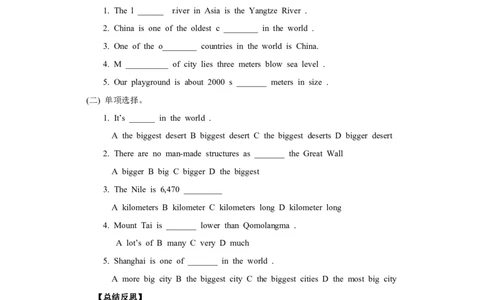 人教版八年级英语下册名校精品导学案Unit7_3_人教版英语八年级下册_2026春人教版英语八年级下册资料_人教八下（旧版）_05.英语8下-导学案