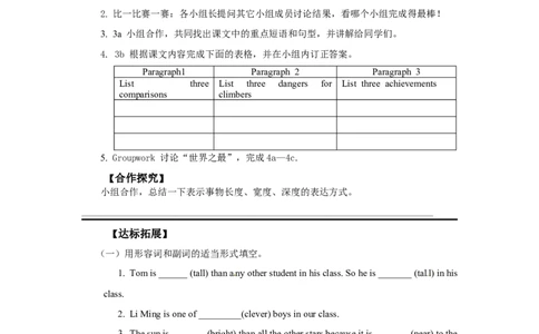 人教版八年级英语下册名校精品导学案Unit7_3_人教版英语八年级下册_2026春人教版英语八年级下册资料_人教八下（旧版）_05.英语8下-导学案