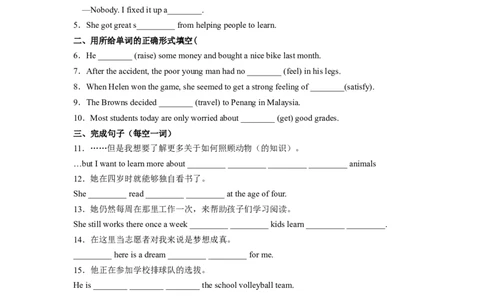 Unit2第2课时SectionA(3a-3c)(分层作业)(原卷版)_人教版英语八年级下册_2026春人教版英语八年级下册资料_人教八下（旧版）_07.英语8下-试题_课时练习_分层作业