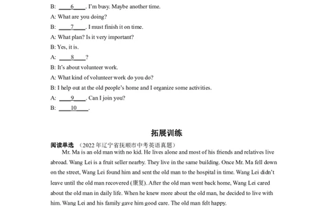 Unit2第2课时SectionA(3a-3c)(分层作业)(原卷版)_人教版英语八年级下册_2026春人教版英语八年级下册资料_人教八下（旧版）_07.英语8下-试题_课时练习_分层作业