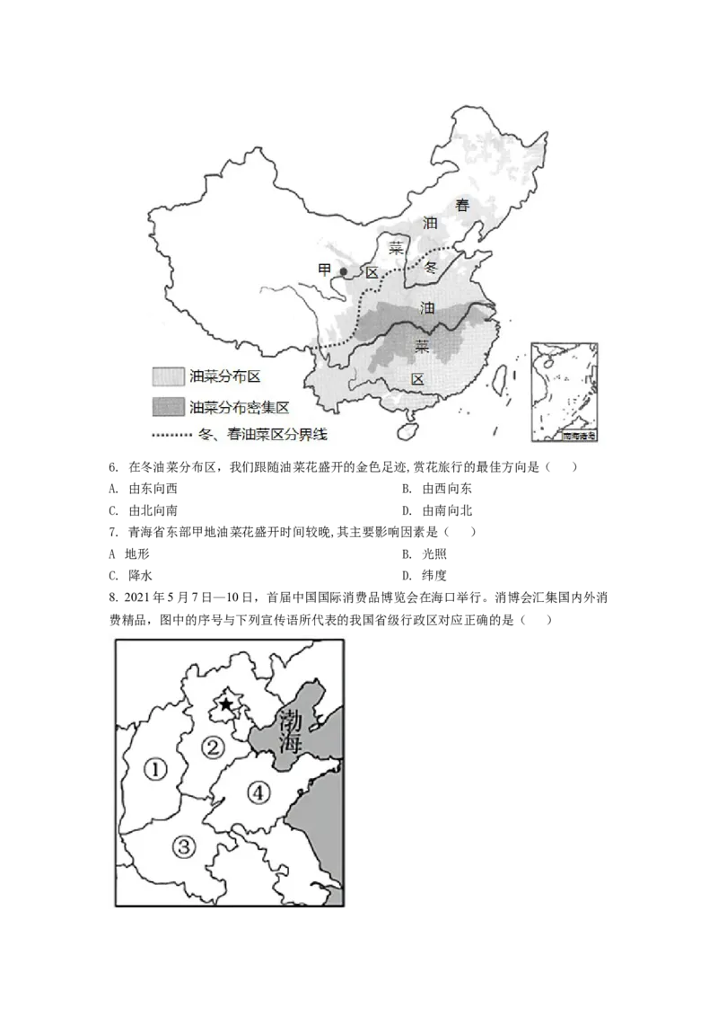 2022年贵州省黔东南州中考地理真题（原卷版）_贵州中考_8.贵州中考地理（2015-2024）