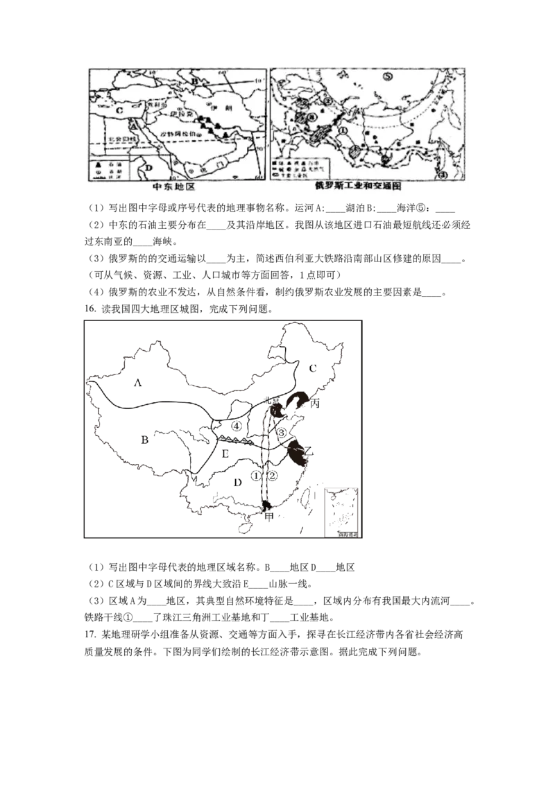 2022年贵州省黔东南州中考地理真题（原卷版）_贵州中考_8.贵州中考地理（2015-2024）