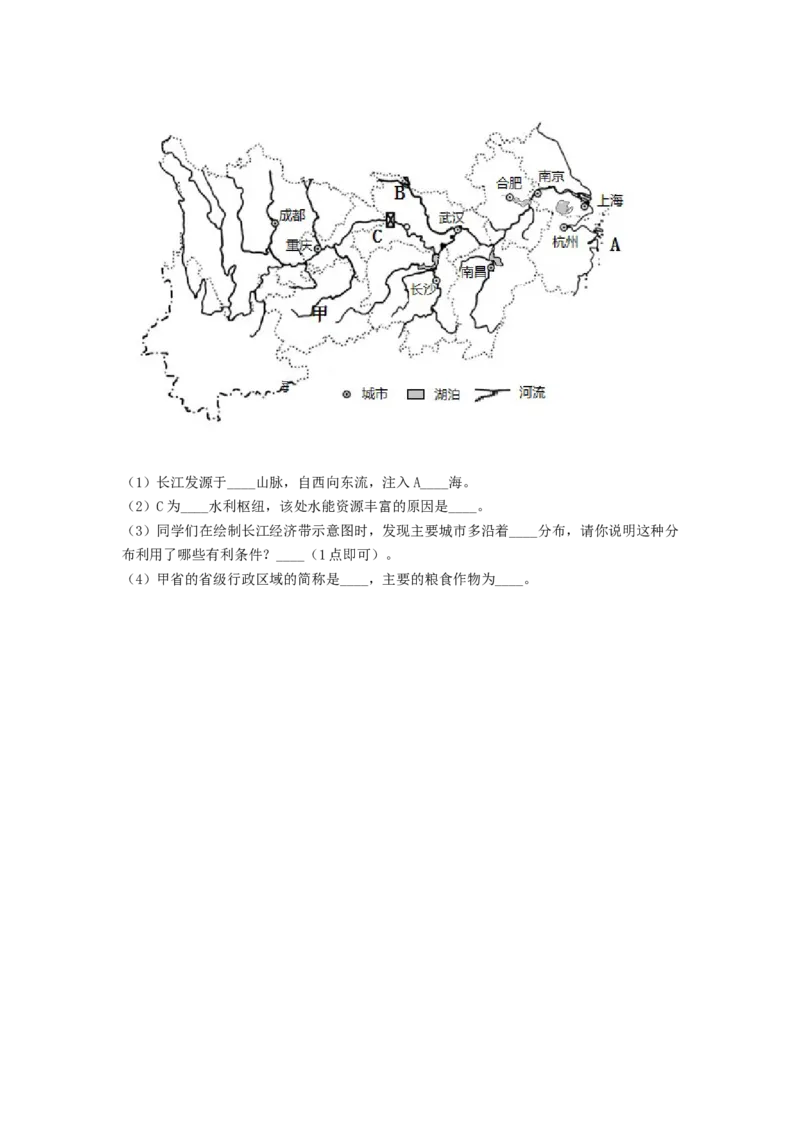 2022年贵州省黔东南州中考地理真题（原卷版）_贵州中考_8.贵州中考地理（2015-2024）