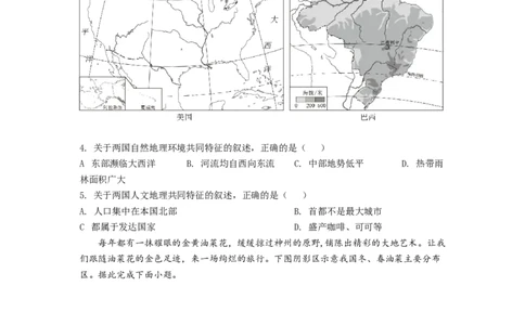2022年贵州省黔东南州中考地理真题（原卷版）_贵州中考_8.贵州中考地理（2015-2024）