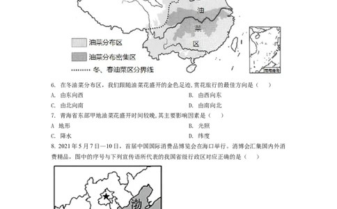 2022年贵州省黔东南州中考地理真题（原卷版）_贵州中考_8.贵州中考地理（2015-2024）