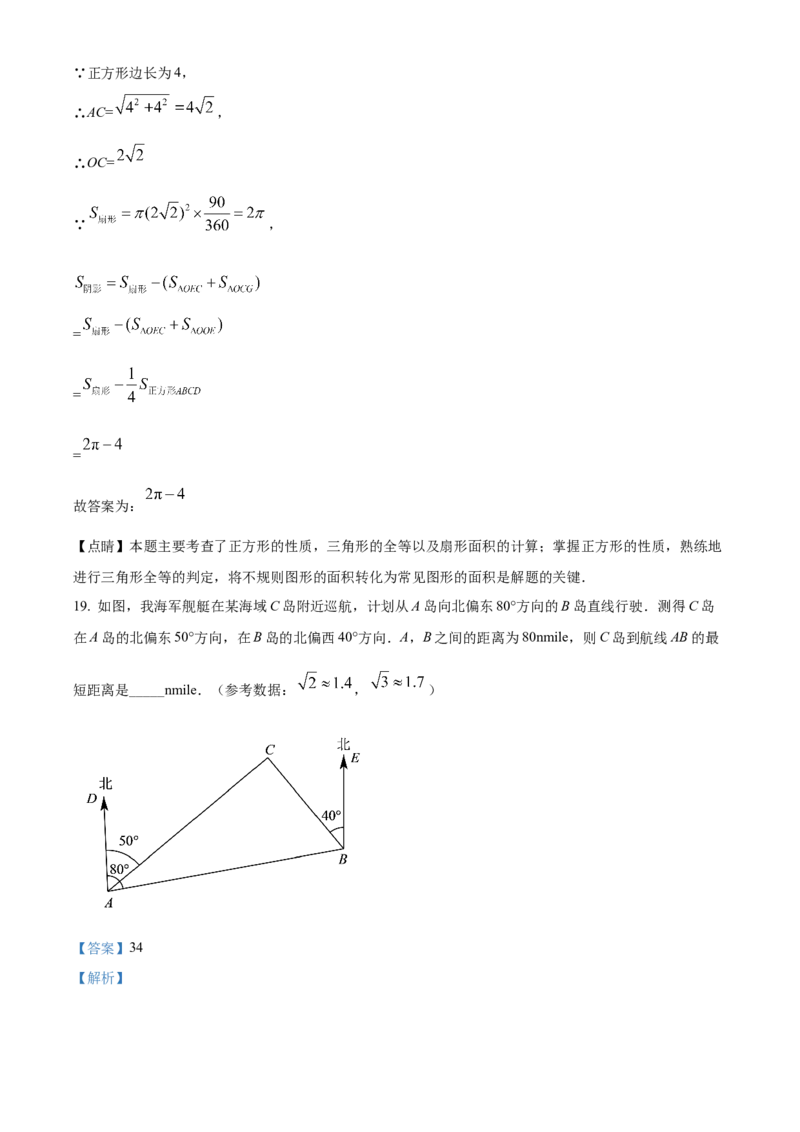 2022年贵州省黔西南州中考数学真题（解析）_贵州中考_2.贵州中考数学（2008-2025）_黔西南数学12-24