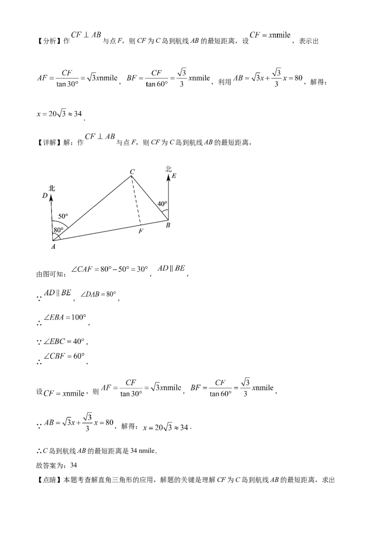 2022年贵州省黔西南州中考数学真题（解析）_贵州中考_2.贵州中考数学（2008-2025）_黔西南数学12-24