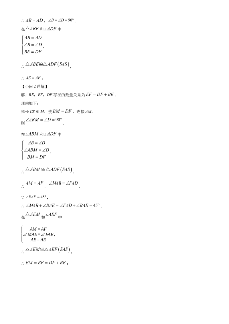 2022年贵州省黔西南州中考数学真题（解析）_贵州中考_2.贵州中考数学（2008-2025）_黔西南数学12-24