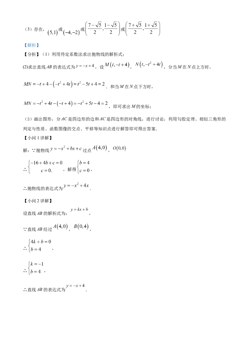2022年贵州省黔西南州中考数学真题（解析）_贵州中考_2.贵州中考数学（2008-2025）_黔西南数学12-24