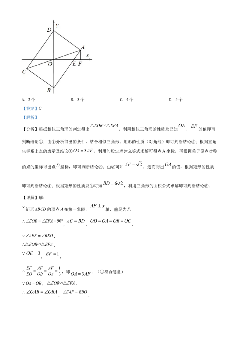 2022年贵州省黔西南州中考数学真题（解析）_贵州中考_2.贵州中考数学（2008-2025）_黔西南数学12-24