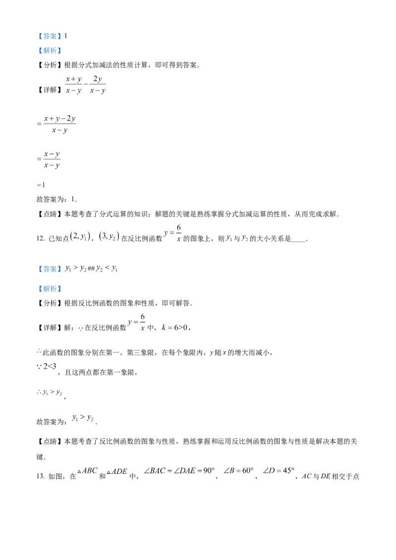 2022年贵州省黔西南州中考数学真题（解析）_贵州中考_2.贵州中考数学（2008-2025）_黔西南数学12-24