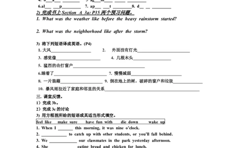 人教版最新八年级英语下册《Unit5Whatwereyoudoingwhentherainstormcame》导学案（第2课时）_人教版英语八年级下册_2026春人教版英语八年级下册资料_人教八下（旧版）_05.英语8下-导学案