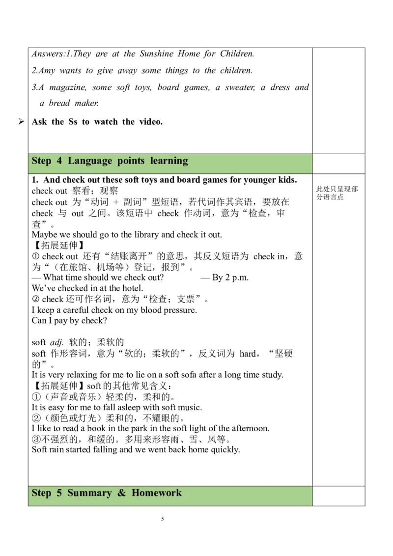 Unit10SectionA（2a-2d）教案_人教版英语八年级下册_2026春人教版英语八年级下册资料_人教八下（旧版）_01.英语8下-核心素养教案+PPT课件(第1套)_8下英教案（含核心素养）_Unit10