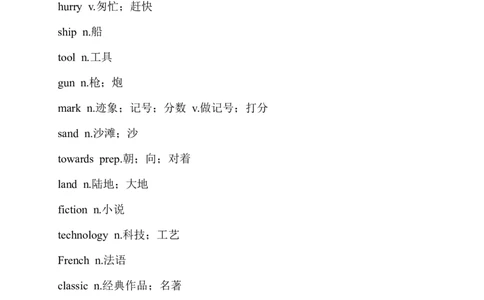 Unit8重点单词、短语、句型_人教版英语八年级下册_2026春人教版英语八年级下册资料_人教八下（旧版）_03.英语8下-计划总结说课稿_知识总结