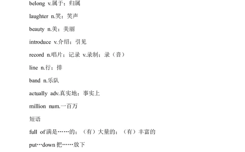 Unit8重点单词、短语、句型_人教版英语八年级下册_2026春人教版英语八年级下册资料_人教八下（旧版）_03.英语8下-计划总结说课稿_知识总结