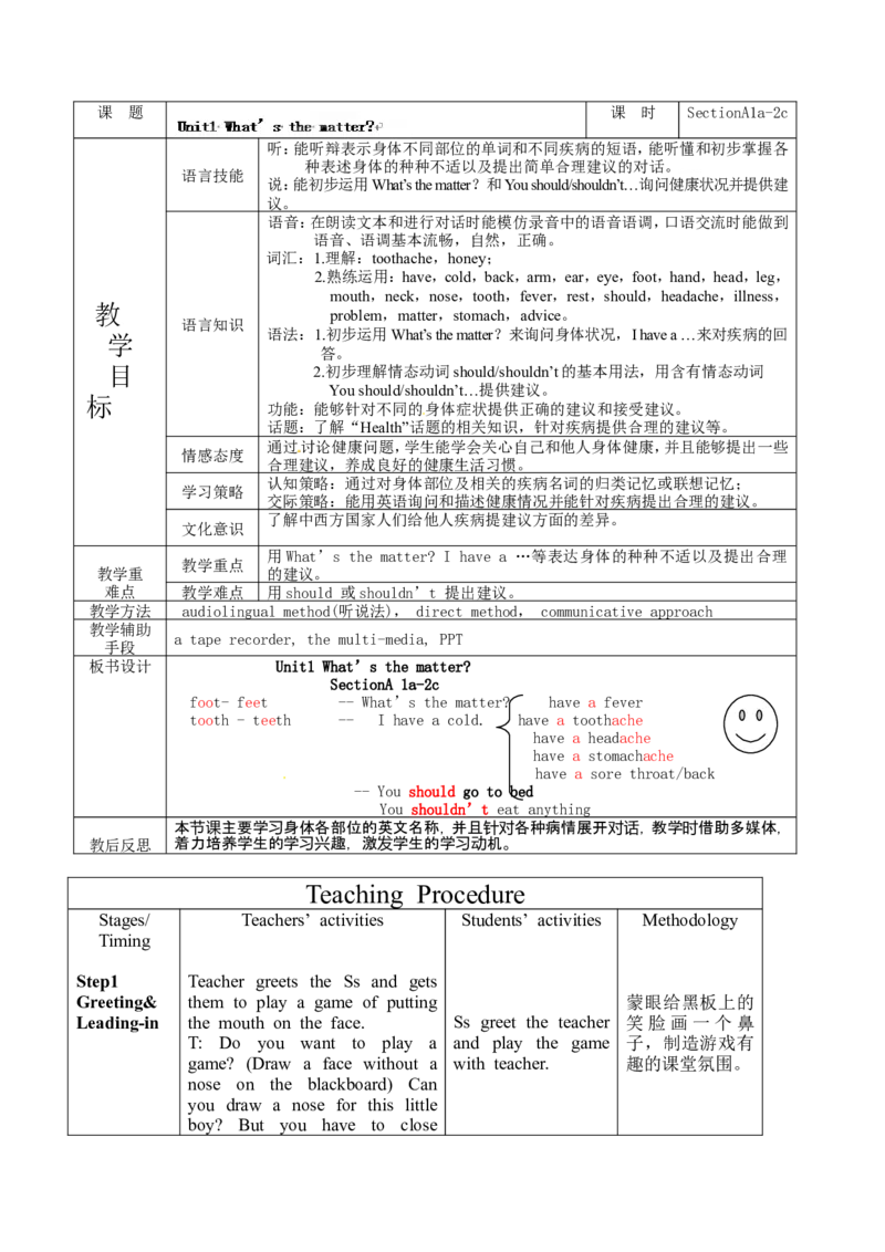 八年级英语下册集体备课教案：Unit1What&rsquo;sthematterperiod1_人教版英语八年级下册_2026春人教版英语八年级下册资料_人教八下（旧版）_04.英语8下-教案合集_8下英语集体备课教案