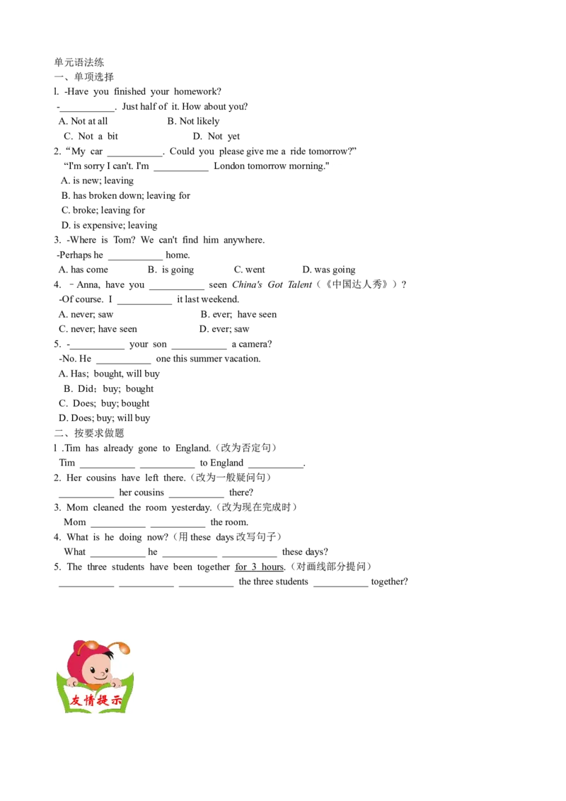 Unit8HaveyoureadTreasure&hellip;SectionB课课通_人教版英语八年级下册_旧版_4人教版英语8年级下册视频_人教英语八年级下课时练习（113份）_同步练习1_Unit8HaveyoureadTreasureIslandyet