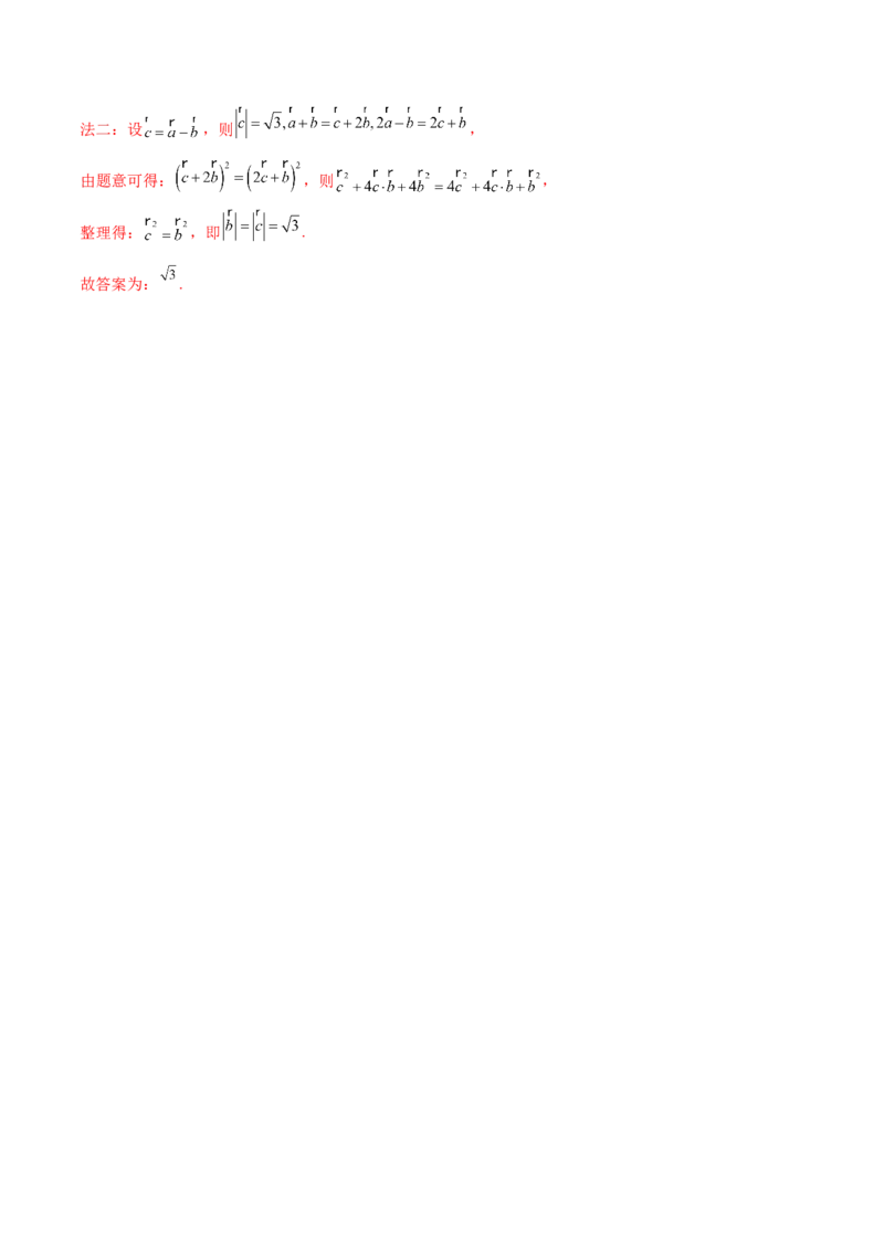 专题08平面向量小题全面梳理与精细分类（讲义）（解析版）_02高考数学_2025年新高考资料_二轮复习_01高考语文等多个文件_上好课2025年高考数学二轮复习讲练测（新高考通用）