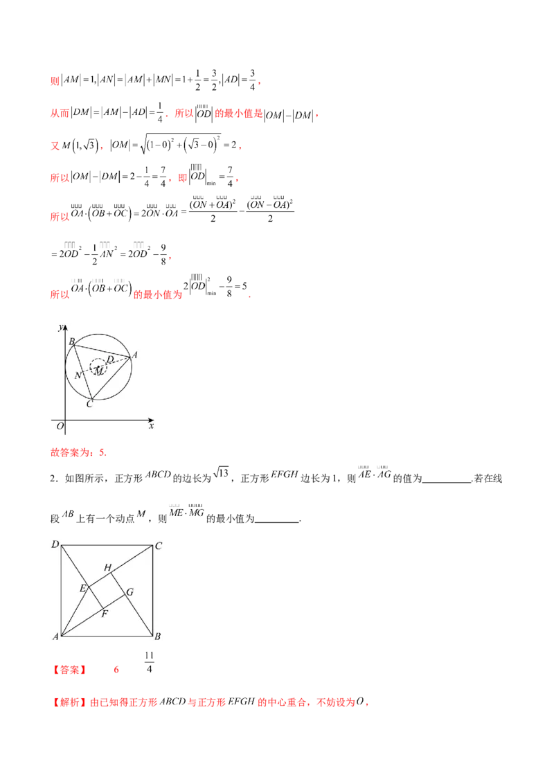专题08平面向量小题全面梳理与精细分类（讲义）（解析版）_02高考数学_2025年新高考资料_二轮复习_01高考语文等多个文件_上好课2025年高考数学二轮复习讲练测（新高考通用）