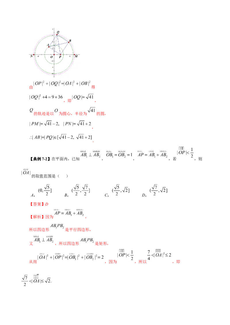 专题08平面向量小题全面梳理与精细分类（讲义）（解析版）_02高考数学_2025年新高考资料_二轮复习_01高考语文等多个文件_上好课2025年高考数学二轮复习讲练测（新高考通用）