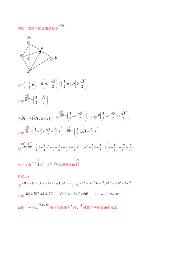 专题08平面向量小题全面梳理与精细分类（讲义）（解析版）_02高考数学_2025年新高考资料_二轮复习_01高考语文等多个文件_上好课2025年高考数学二轮复习讲练测（新高考通用）