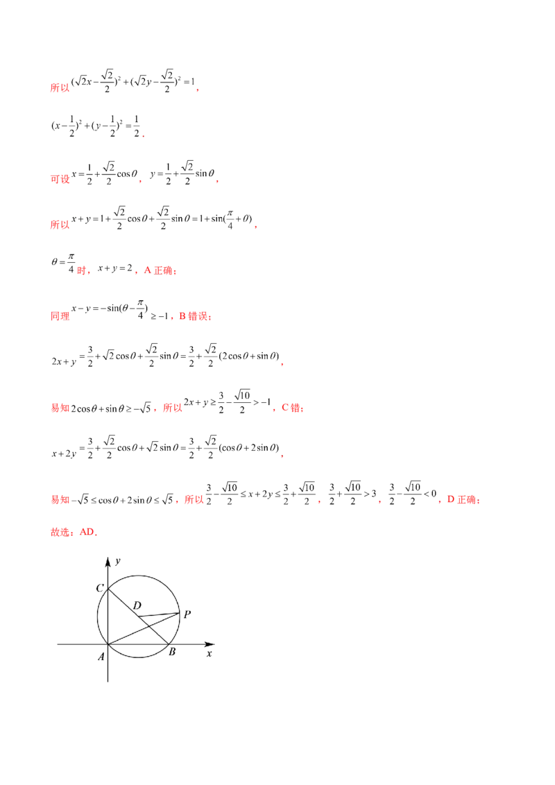 专题08平面向量小题全面梳理与精细分类（讲义）（解析版）_02高考数学_2025年新高考资料_二轮复习_01高考语文等多个文件_上好课2025年高考数学二轮复习讲练测（新高考通用）