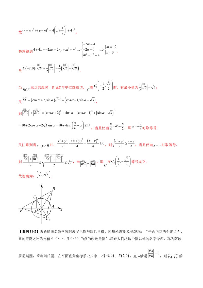 专题08平面向量小题全面梳理与精细分类（讲义）（解析版）_02高考数学_2025年新高考资料_二轮复习_01高考语文等多个文件_上好课2025年高考数学二轮复习讲练测（新高考通用）
