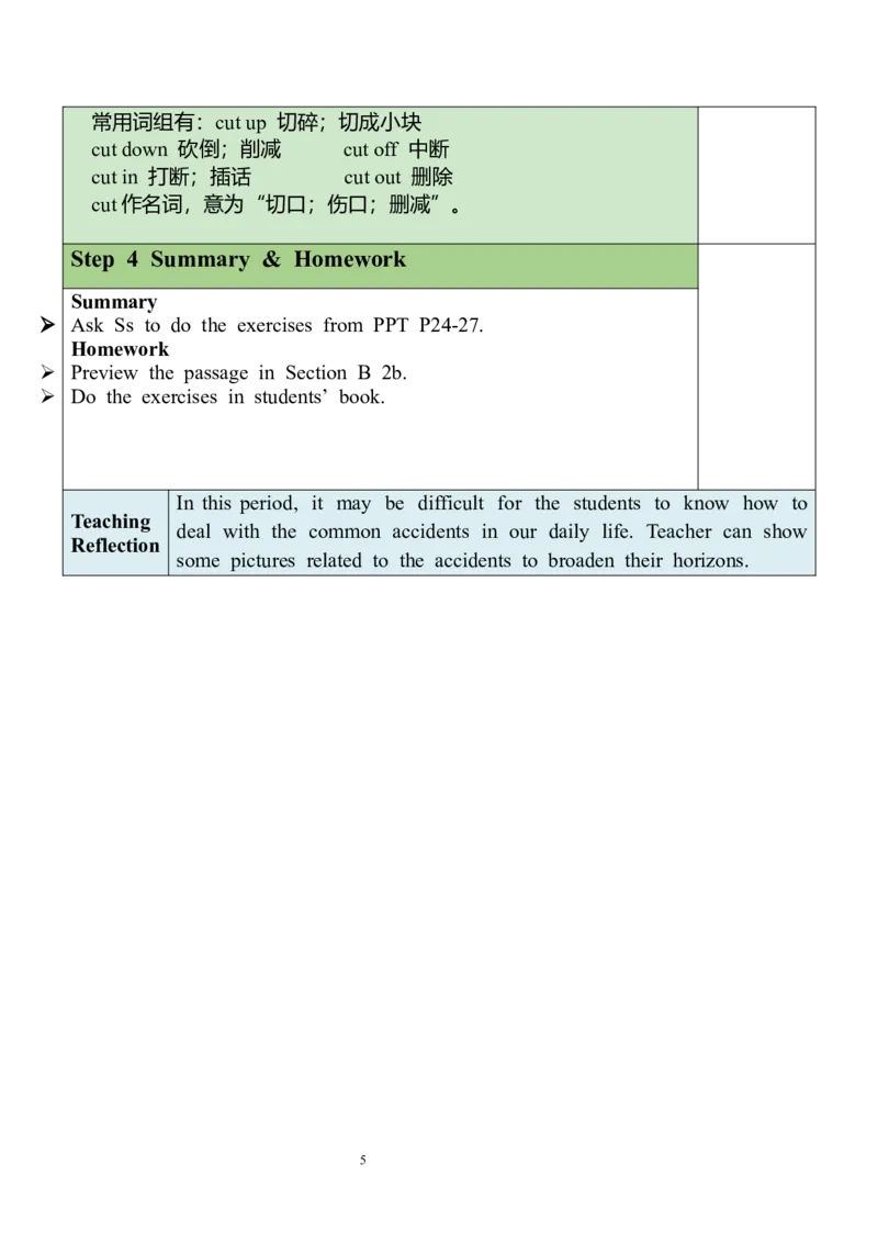 Unit1SectionB（1a-1d）教案_人教版英语八年级下册_2026春人教版英语八年级下册资料_人教八下（旧版）_01.英语8下-核心素养教案+PPT课件(第1套)_8下英教案（含核心素养）_Unit1
