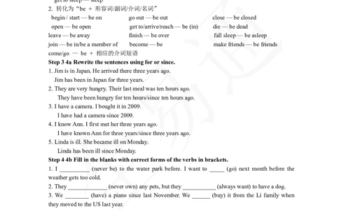 人教版八年级下Unit10SectionAGrammarFocus~4c教案_人教版英语八年级下册_2026春人教版英语八年级下册资料_人教八下（旧版）_06.英语8下教学资料PPT_人教版英语八年级下册教学资料（全易通）