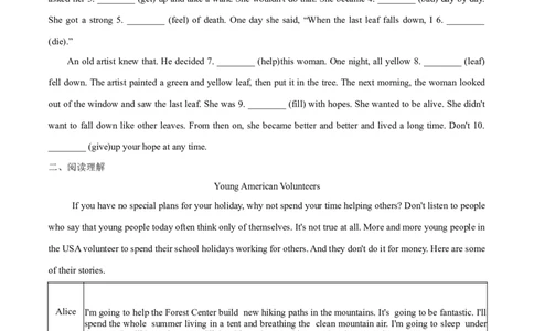 Unit2单元分层练单元综合练-8下(人教版)(原卷版)_人教版英语八年级下册_2026春人教版英语八年级下册资料_人教八下（旧版）_07.英语8下-试题_单元测试_分层练习