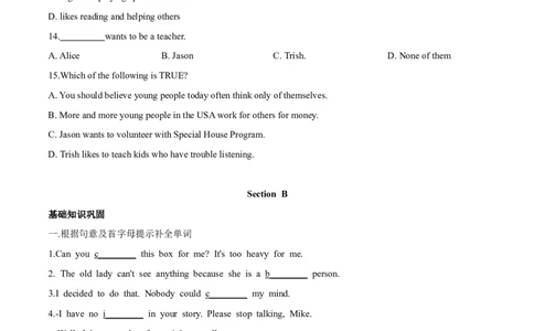 Unit2单元分层练单元综合练-8下(人教版)(原卷版)_人教版英语八年级下册_2026春人教版英语八年级下册资料_人教八下（旧版）_07.英语8下-试题_单元测试_分层练习