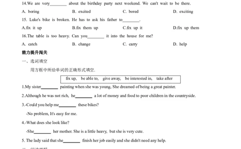 Unit2单元分层练单元综合练-8下(人教版)(原卷版)_人教版英语八年级下册_2026春人教版英语八年级下册资料_人教八下（旧版）_07.英语8下-试题_单元测试_分层练习
