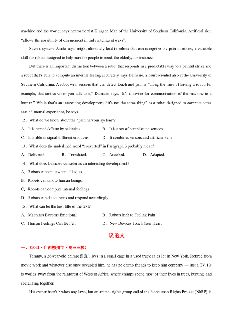 专题07阅读理解说明文、议论文-2021年高考英语真题和模拟题分类训练（学生版）_03高考英语_新高考复习资料_2023年新高考资料_一轮复习_2023年新高考大一轮复习讲义