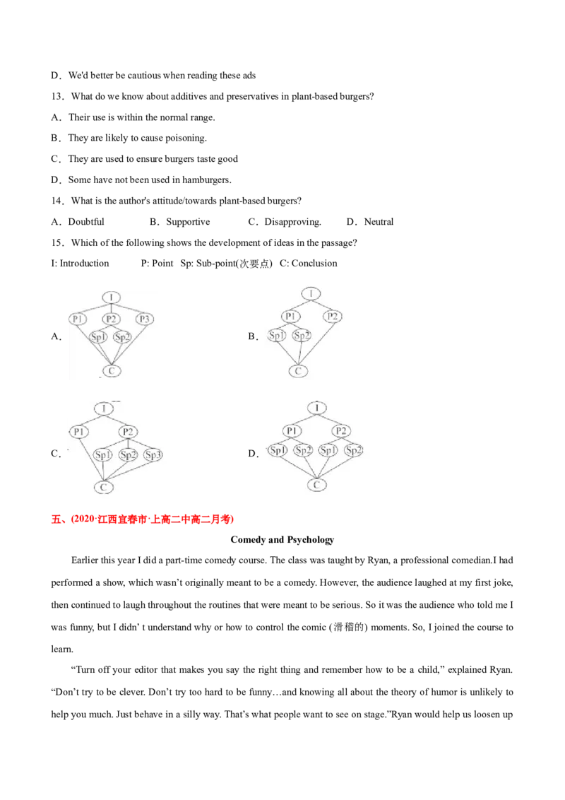 专题07阅读理解说明文、议论文-2021年高考英语真题和模拟题分类训练（学生版）_03高考英语_新高考复习资料_2023年新高考资料_一轮复习_2023年新高考大一轮复习讲义