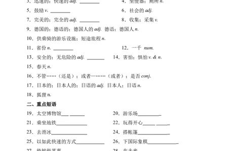 Unit9词汇篇-（人教新目标）_人教版英语八年级下册_旧版_版本二_八年级英语下册（人教版）_单元过关检测-V23